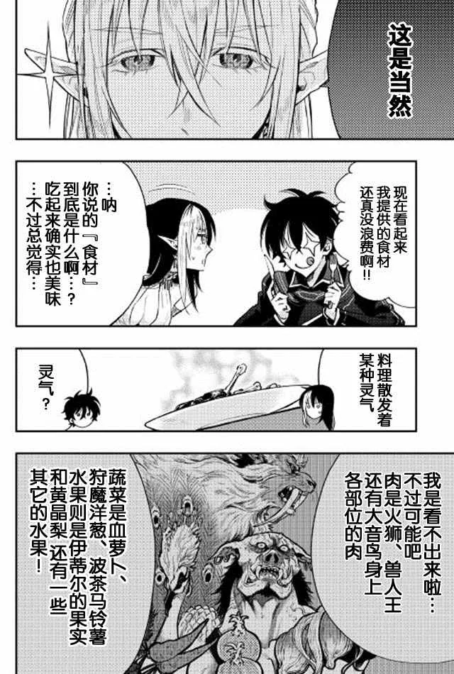第18话 第8页