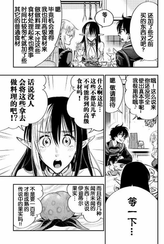 第18话 第9页