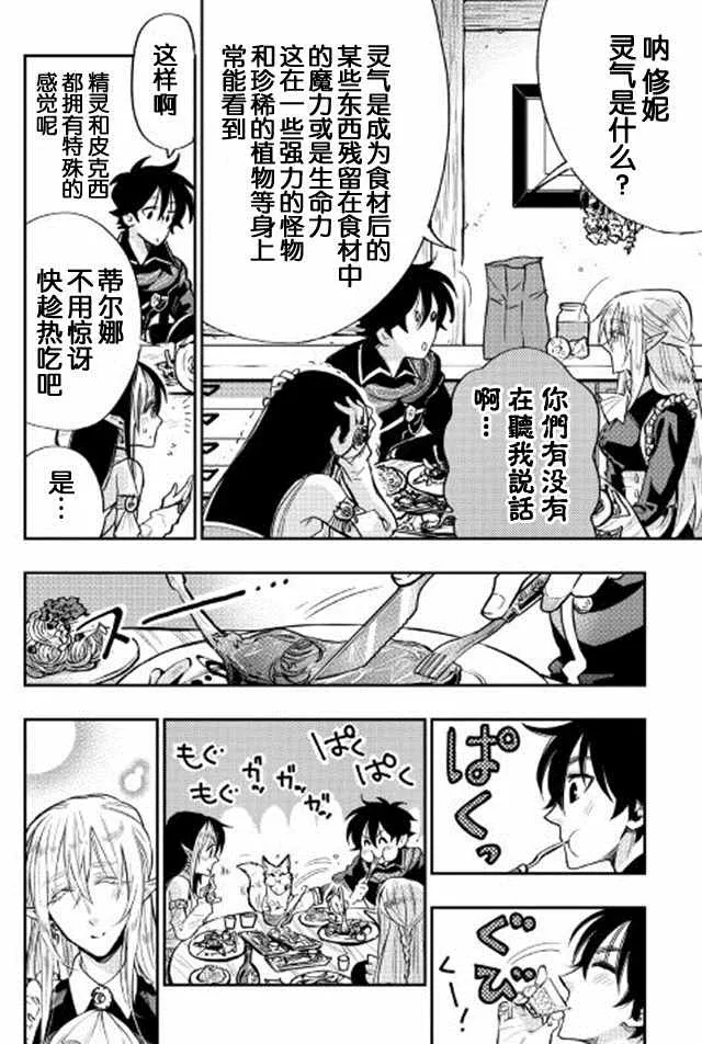 第18话 第10页