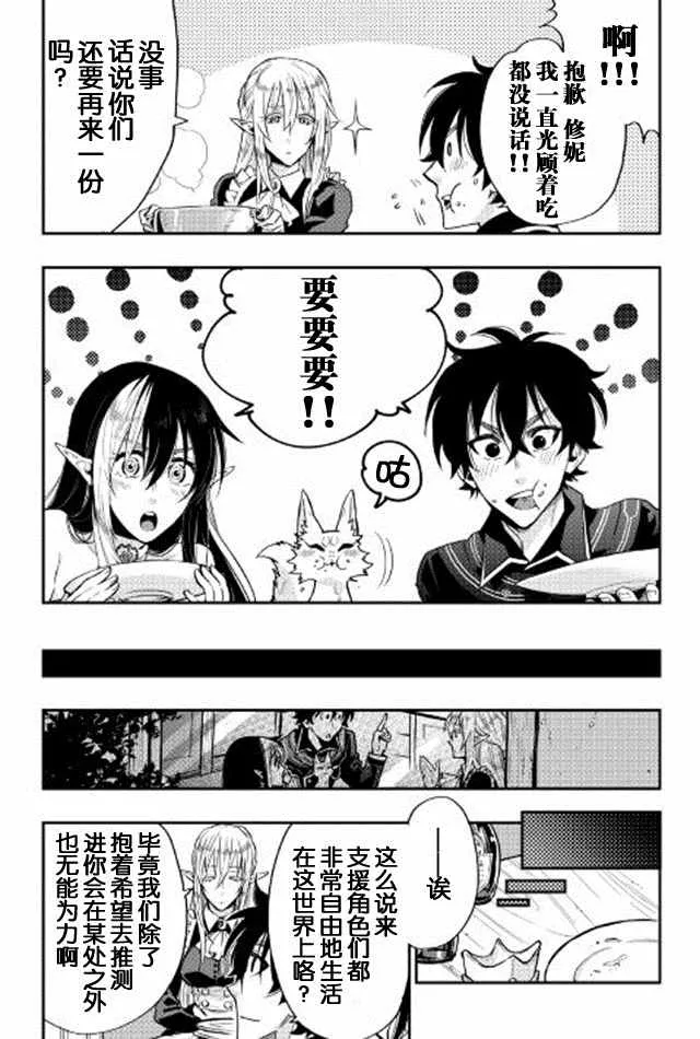 第18话 第11页