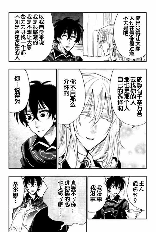 第18话 第12页