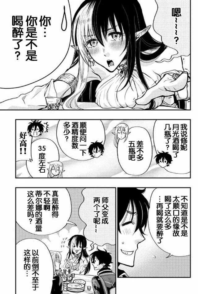 第18话 第13页