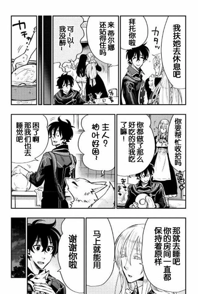 第18话 第14页