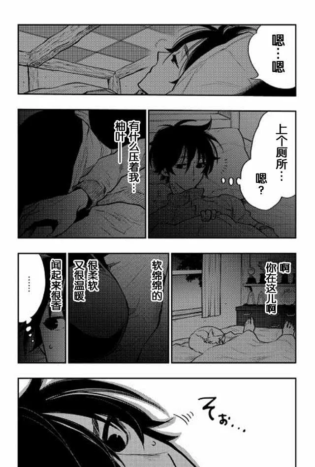 第18话 第17页