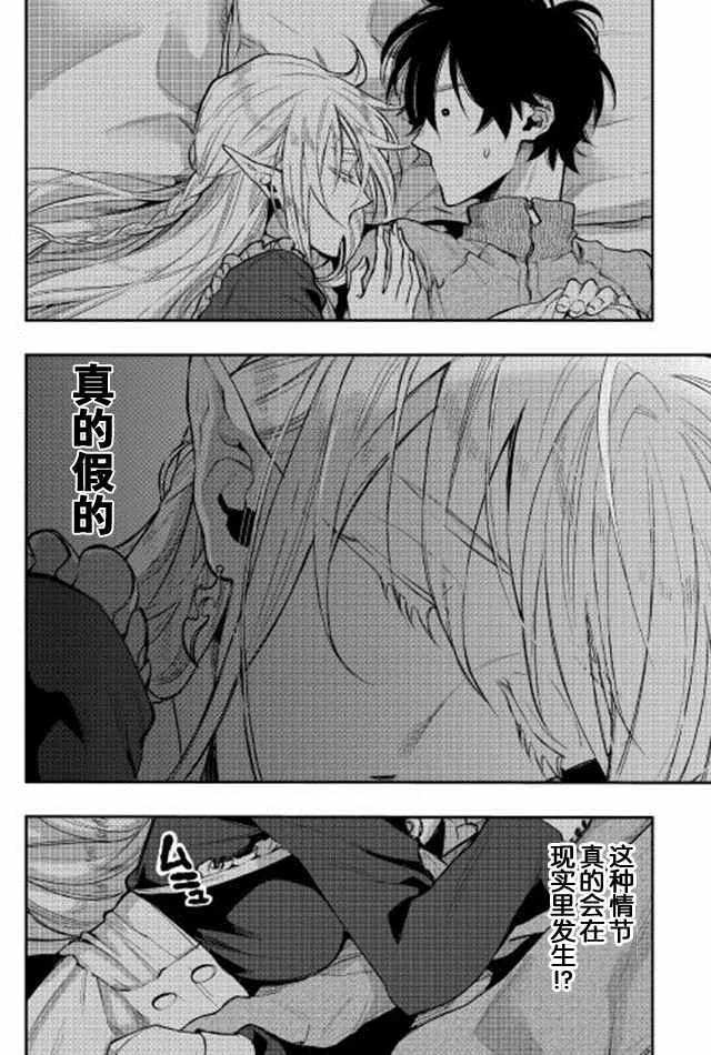 第18话 第18页