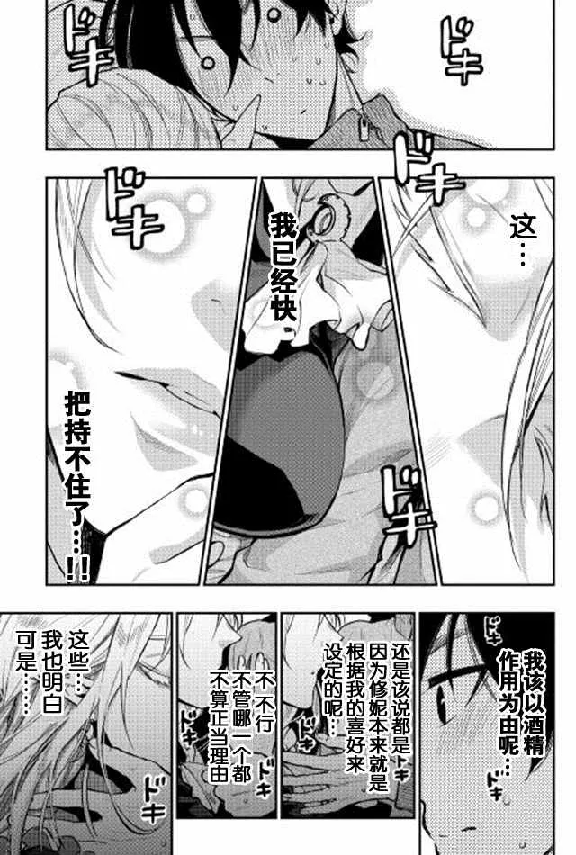 第18话 第19页
