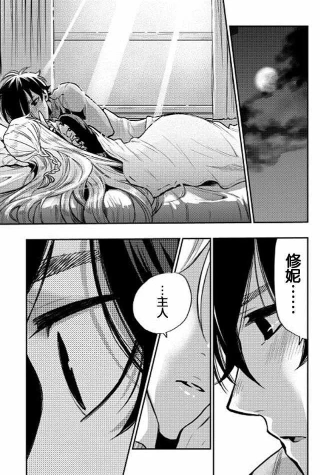 第18话 第21页