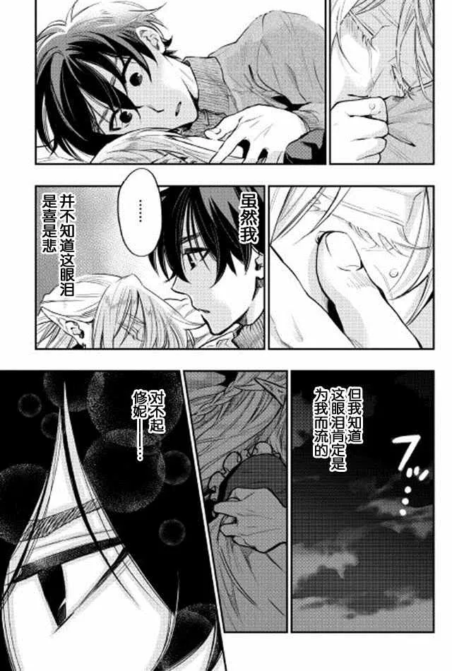 第18话 第23页