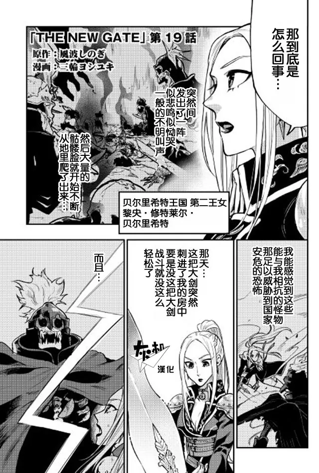第19话 第1页