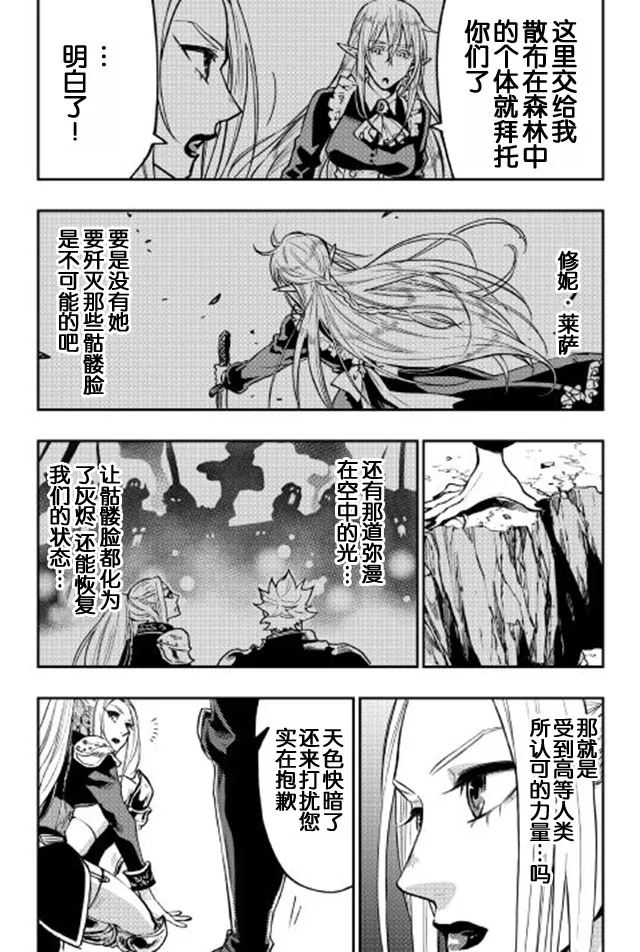 第19话 第2页