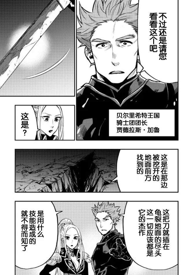 第19话 第3页