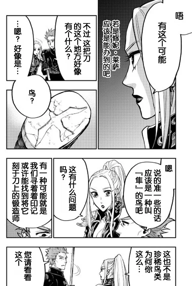 第19话 第4页