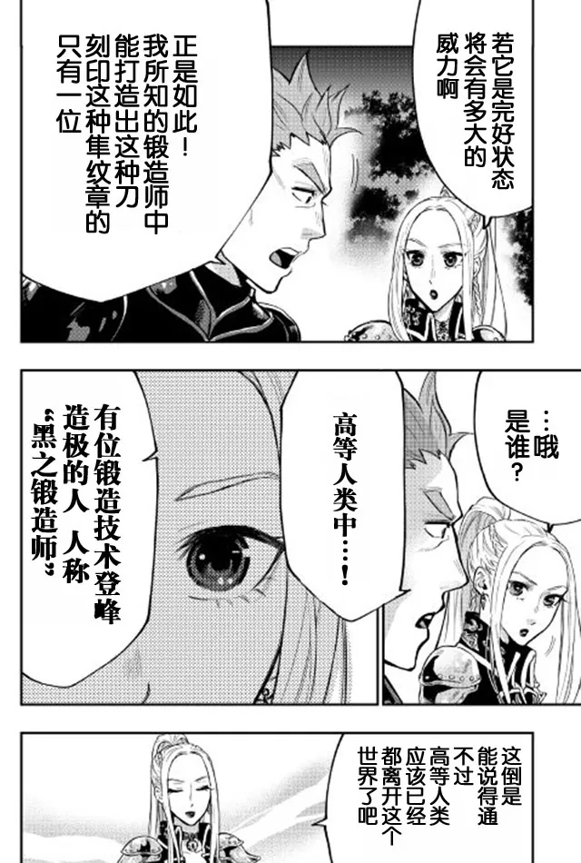 第19话 第6页