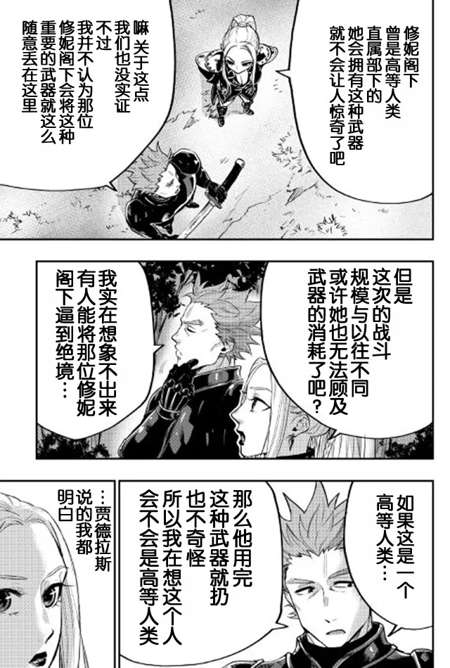 第19话 第7页