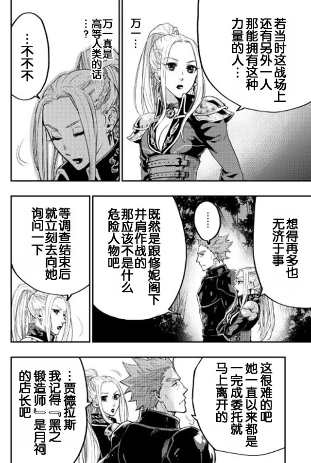 第19话 第8页
