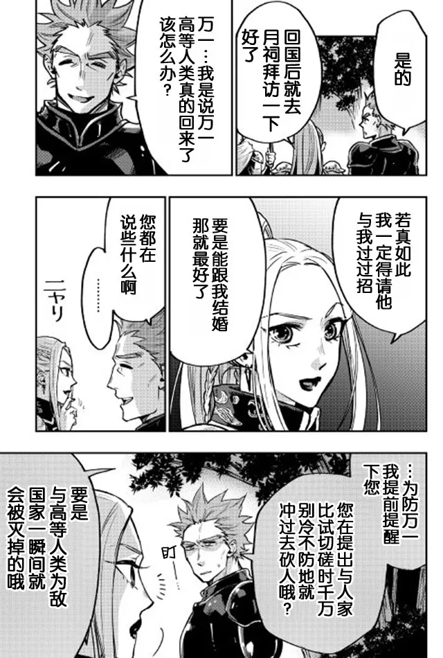第19话 第9页