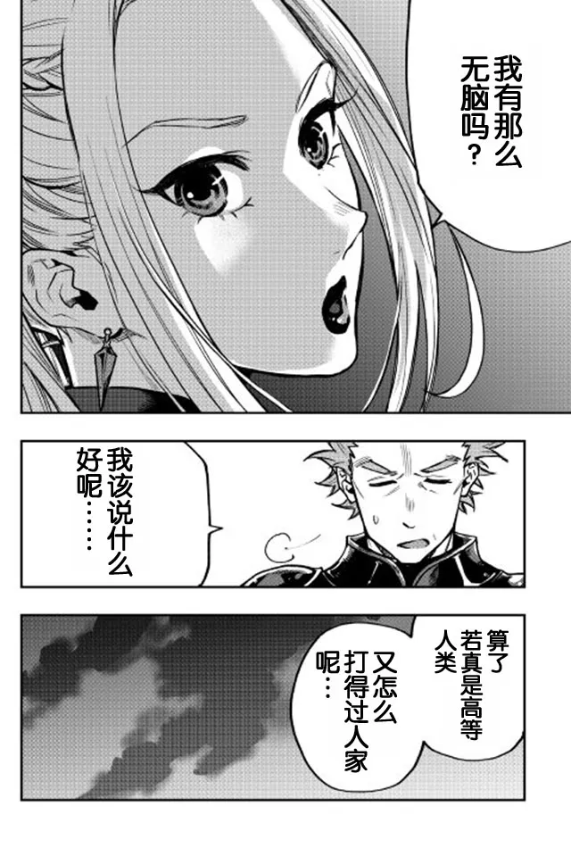 第19话 第10页