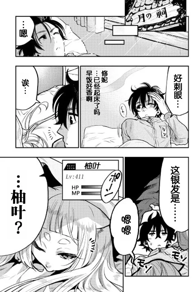 第19话 第11页