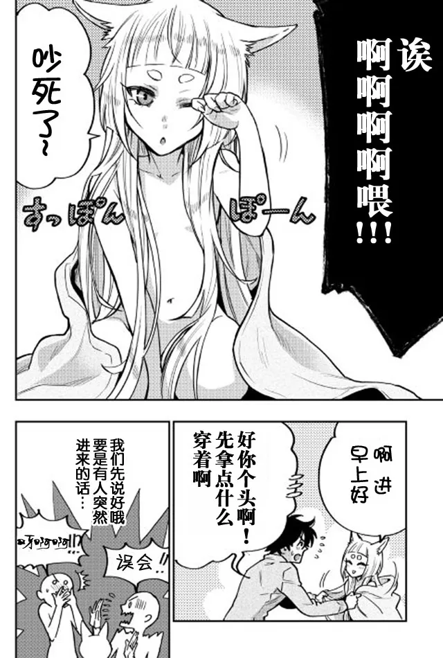 第19话 第12页