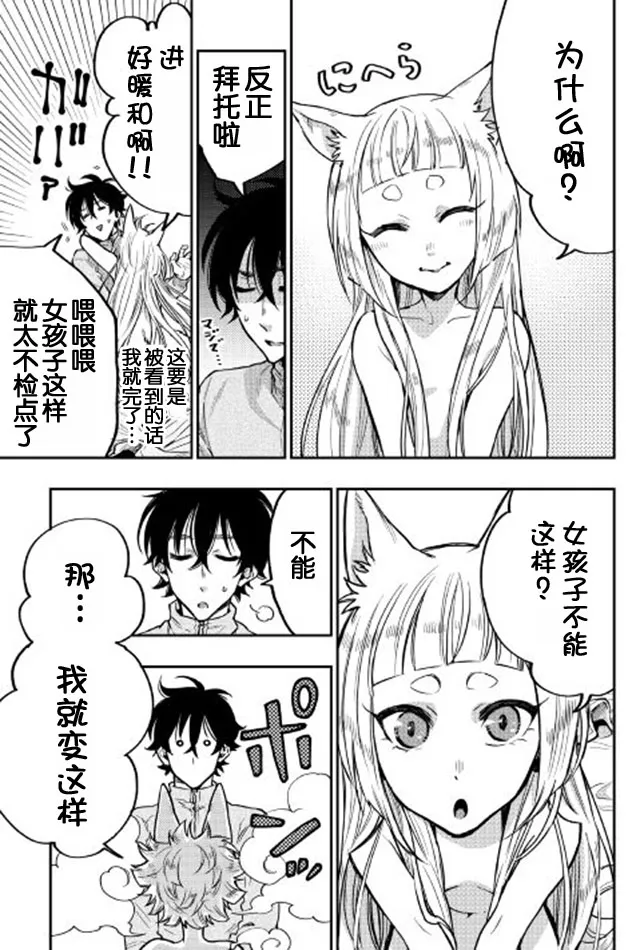 第19话 第13页