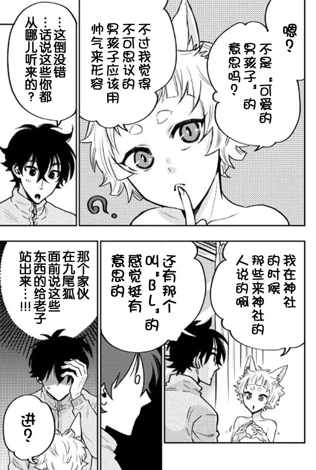 第19话 第15页