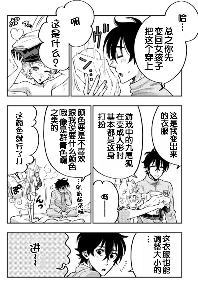 第19话 第16页