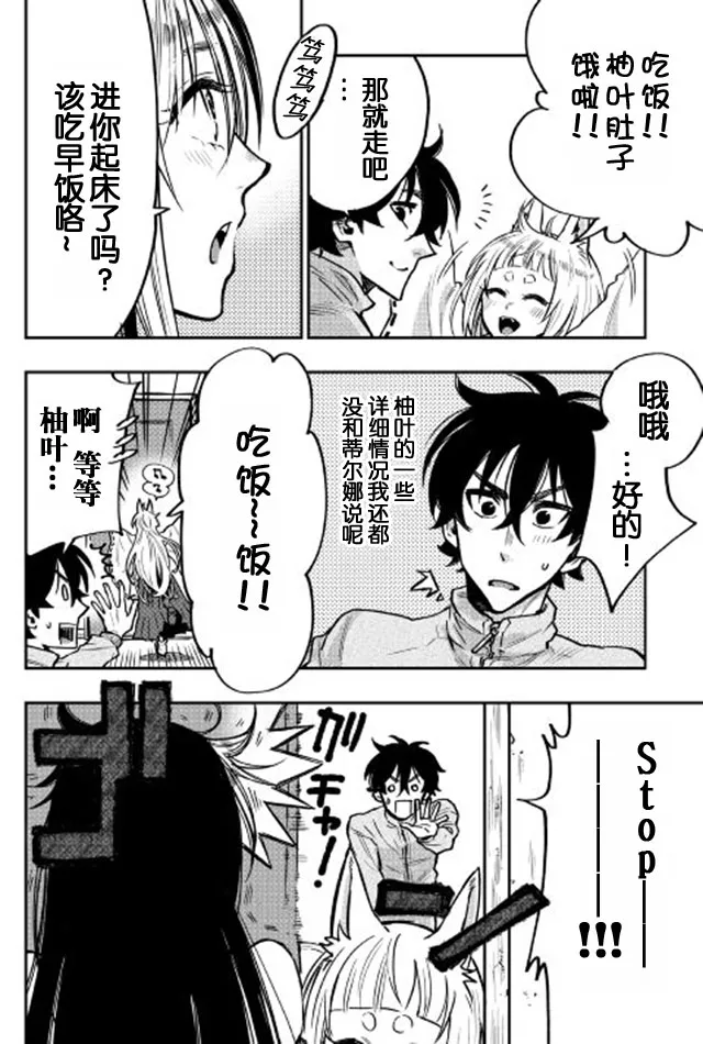 第19话 第18页