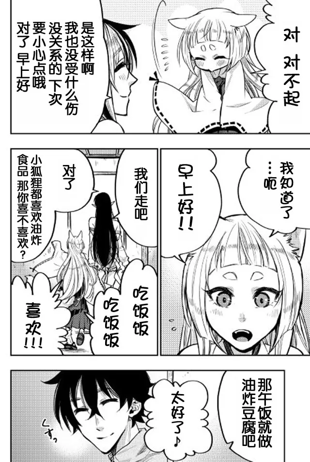 第19话 第20页