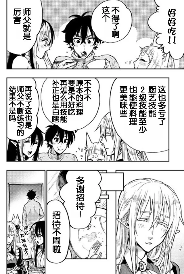 第19话 第22页