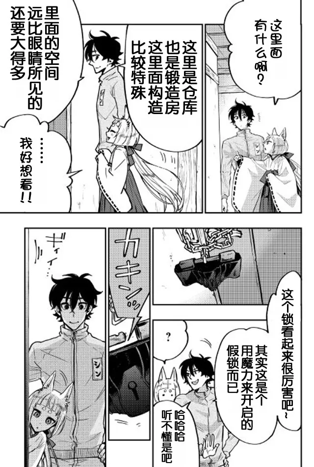 第19话 第23页