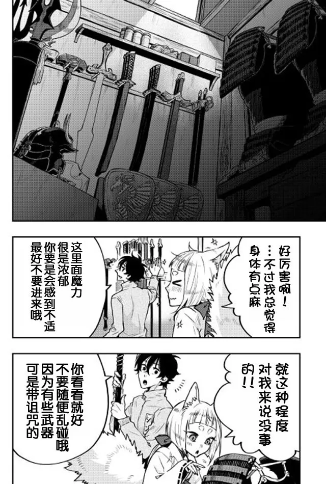 第19话 第24页