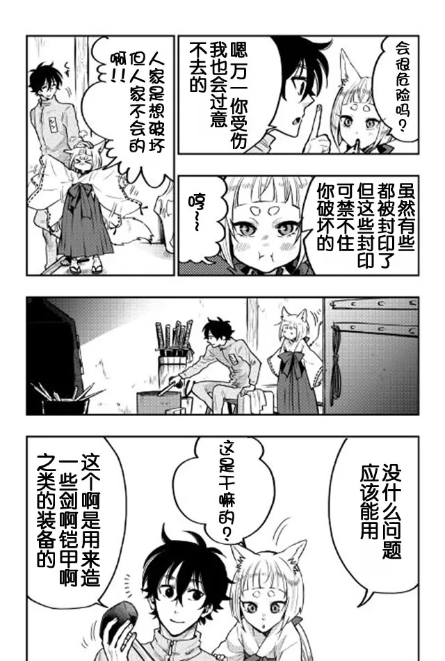 第19话 第25页