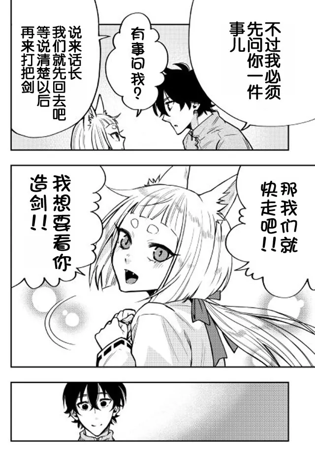 第19话 第26页