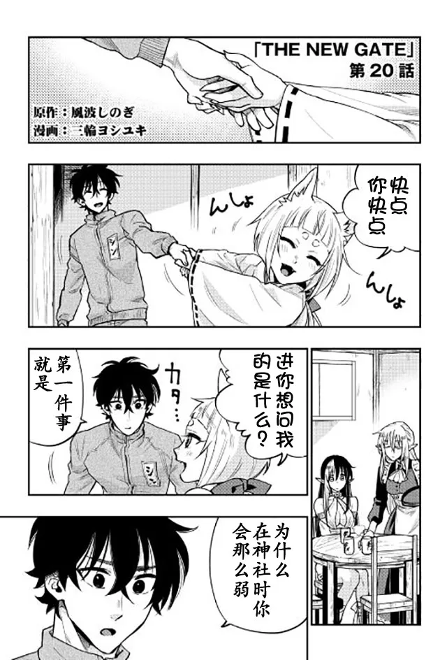 第20话 第2页