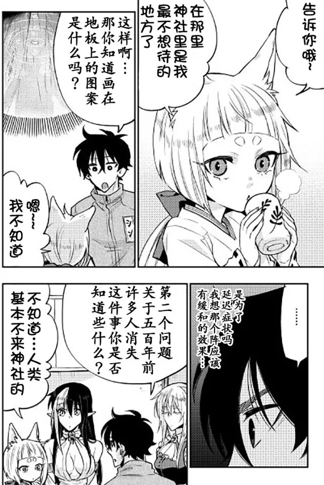 第20话 第3页