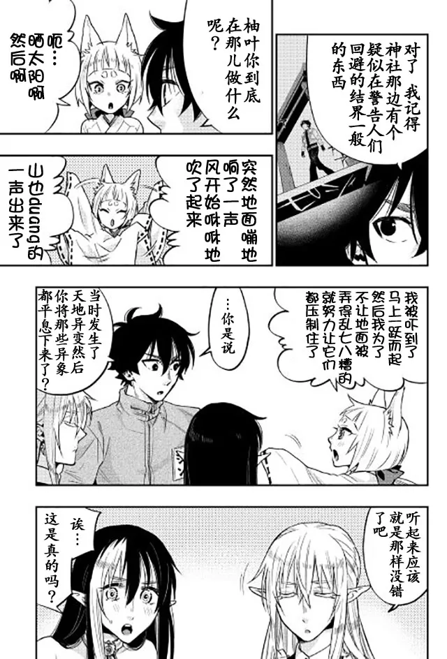 第20话 第4页