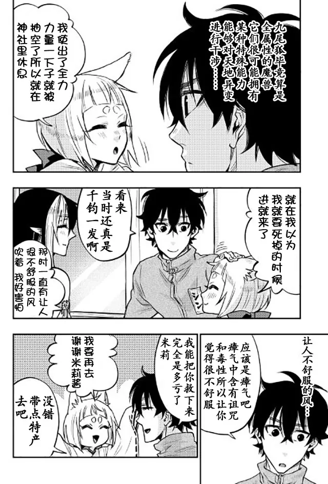 第20话 第5页