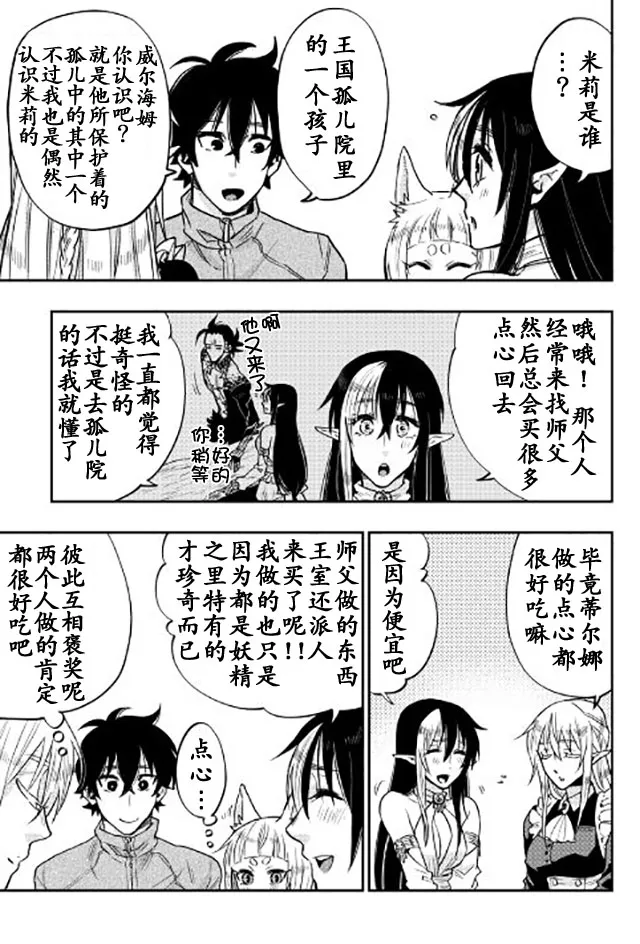 第20话 第6页