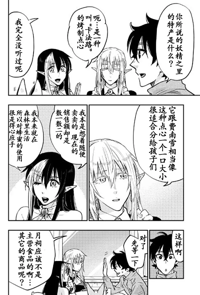 第20话 第7页