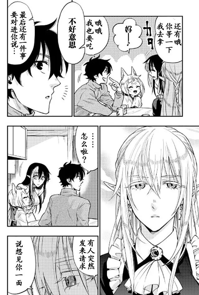第20话 第9页
