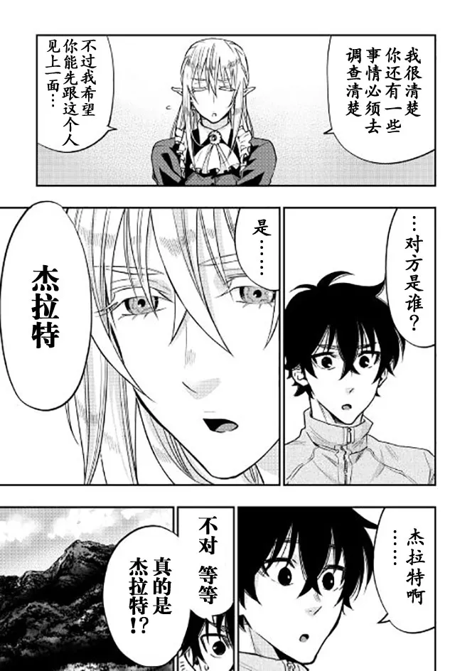 第20话 第10页