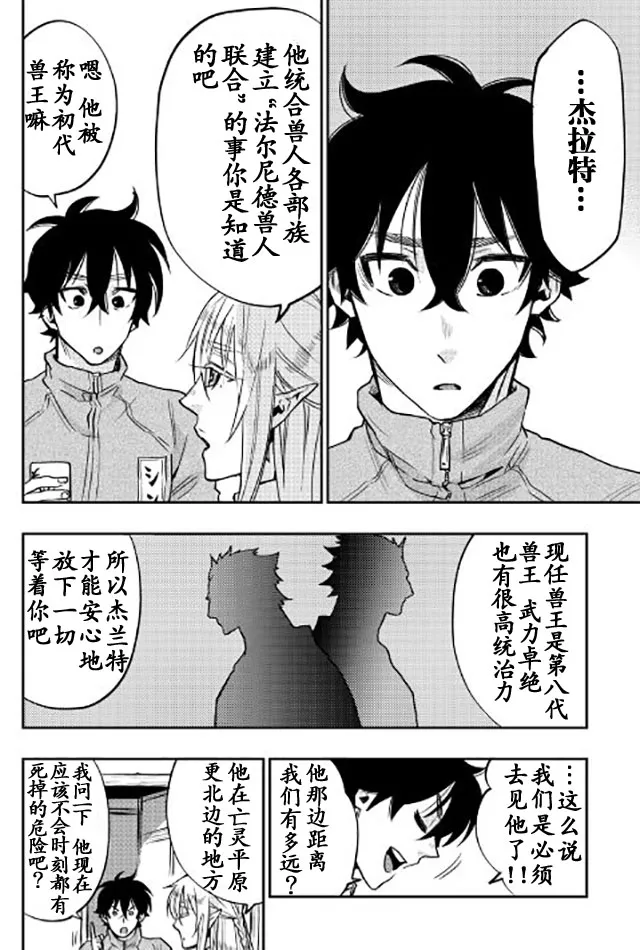 第20话 第13页