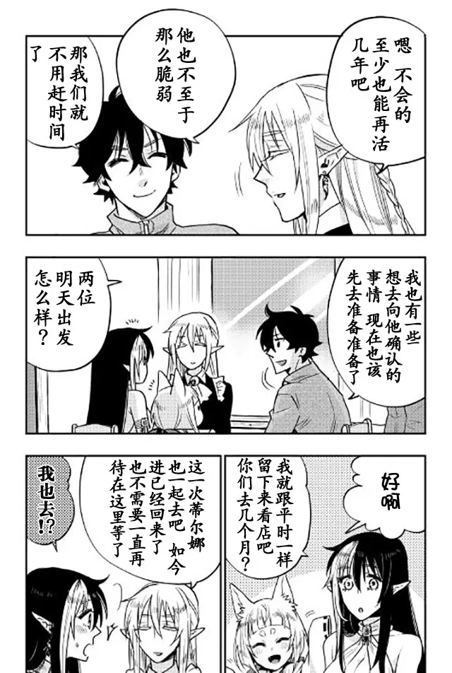 第20话 第14页