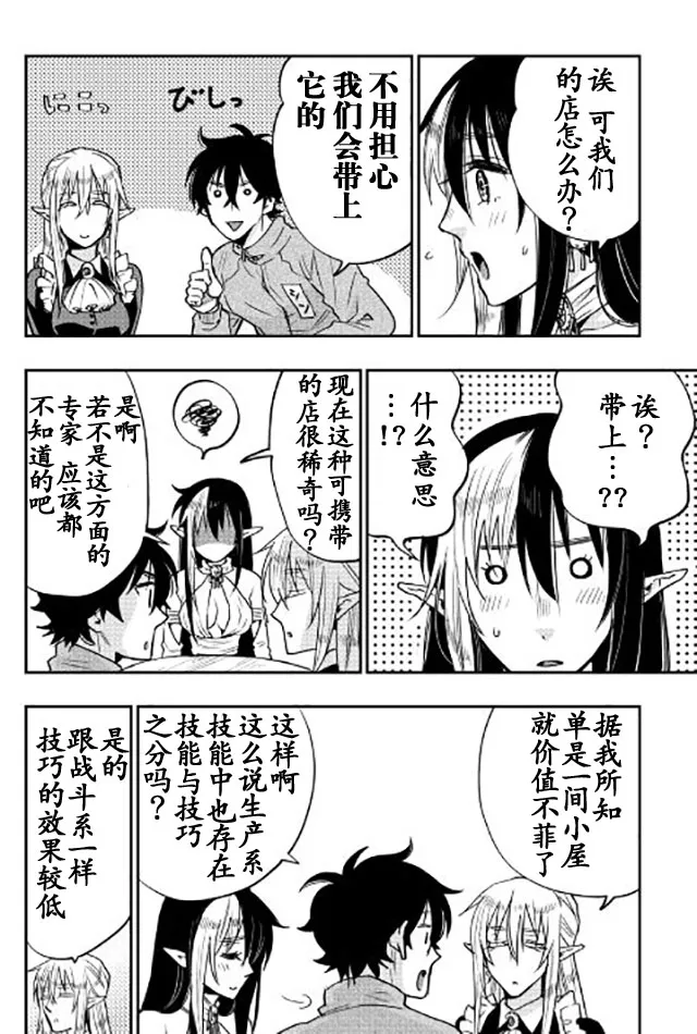 第20话 第15页
