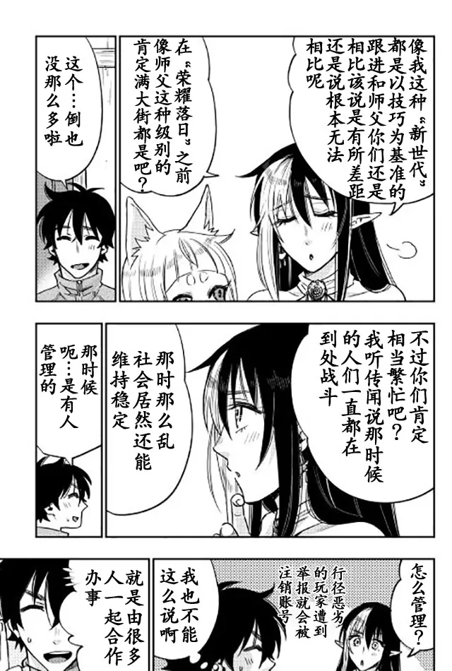 第20话 第16页