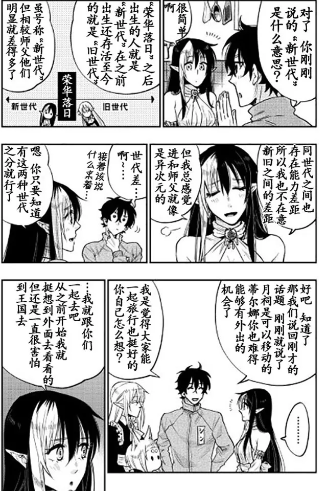 第20话 第17页