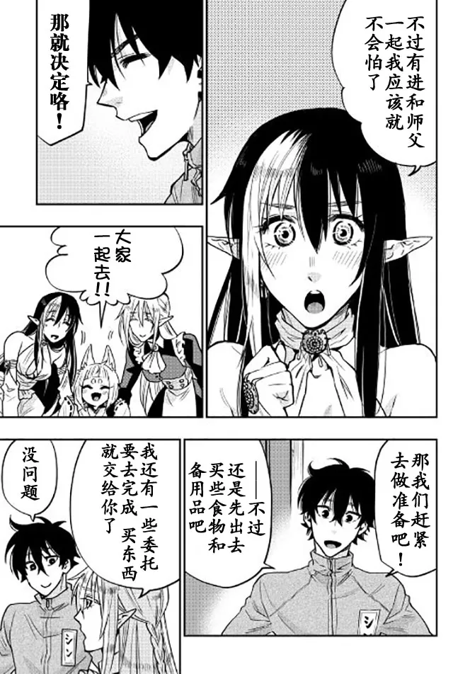 第20话 第18页