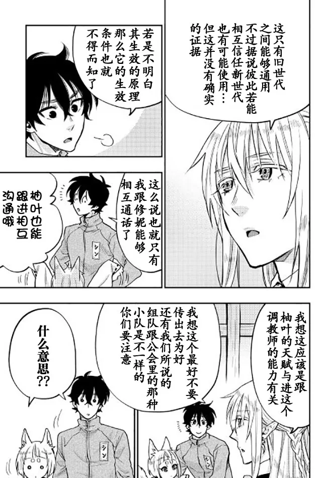 第20话 第20页