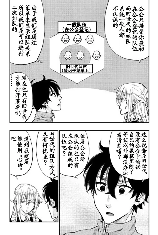 第20话 第21页