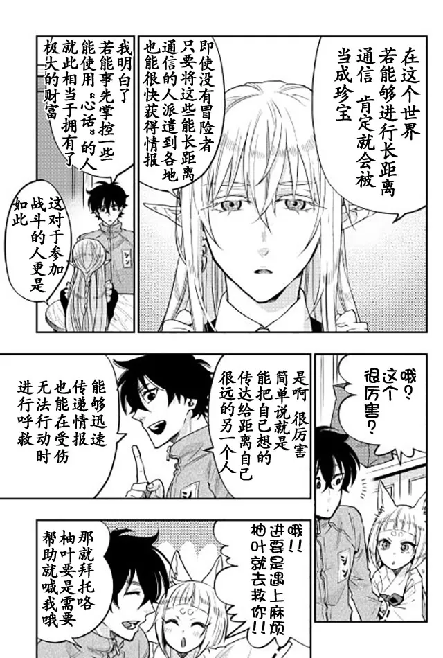 第20话 第22页